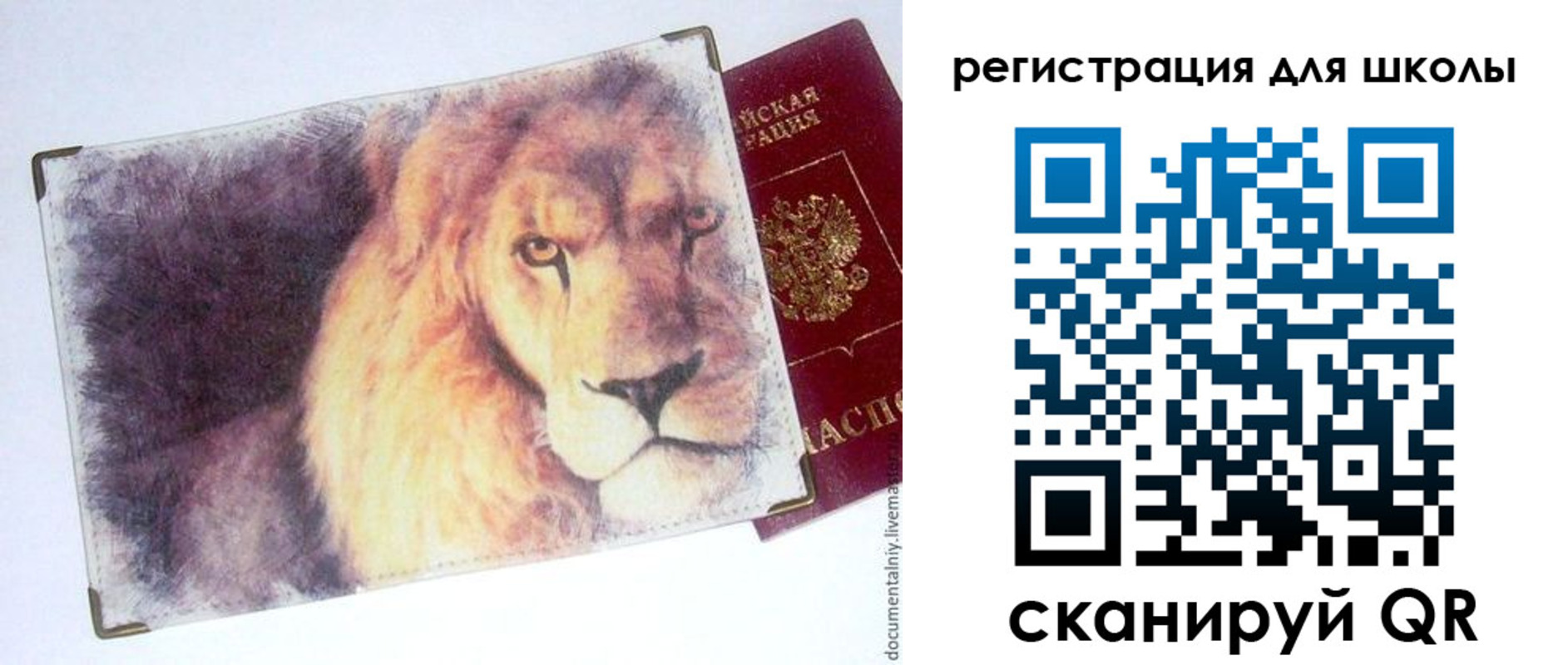 купить прописку в Магаданской области