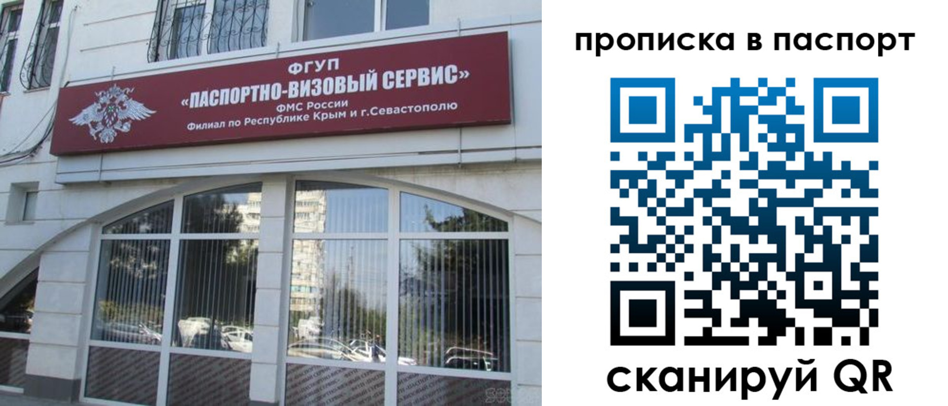 временная регистрация в Магаданской области