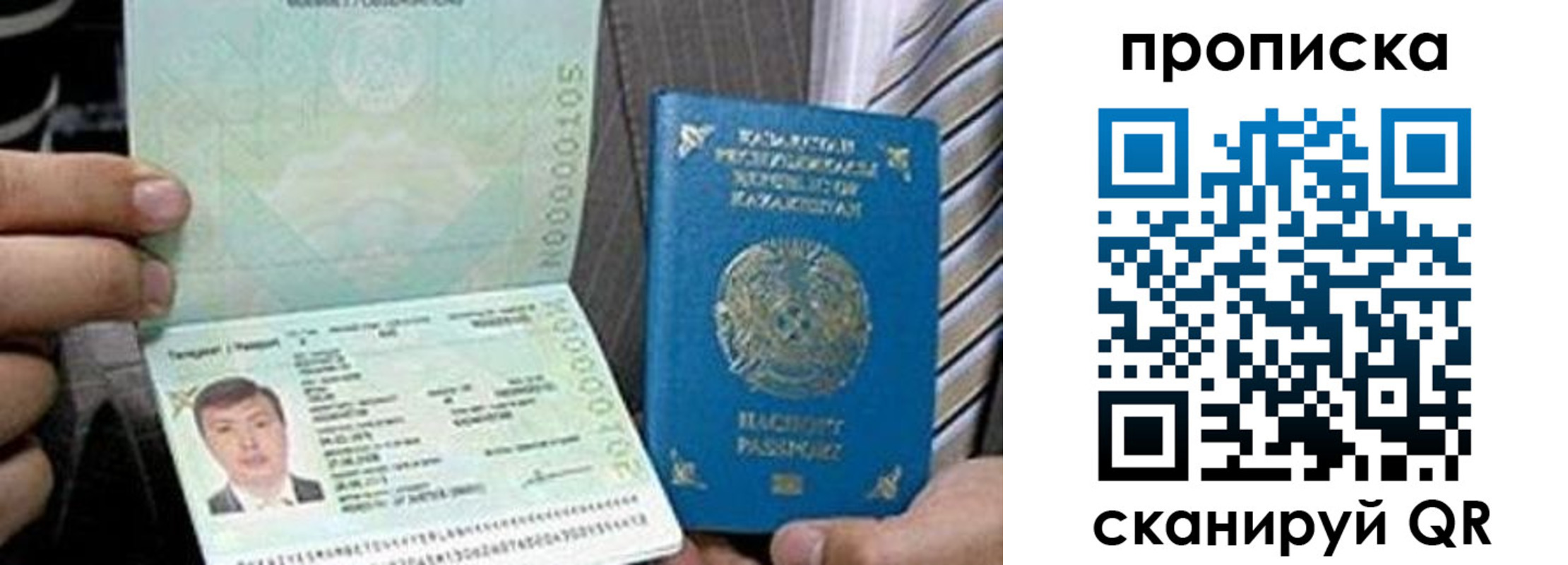 прописка для работы в Магаданской области