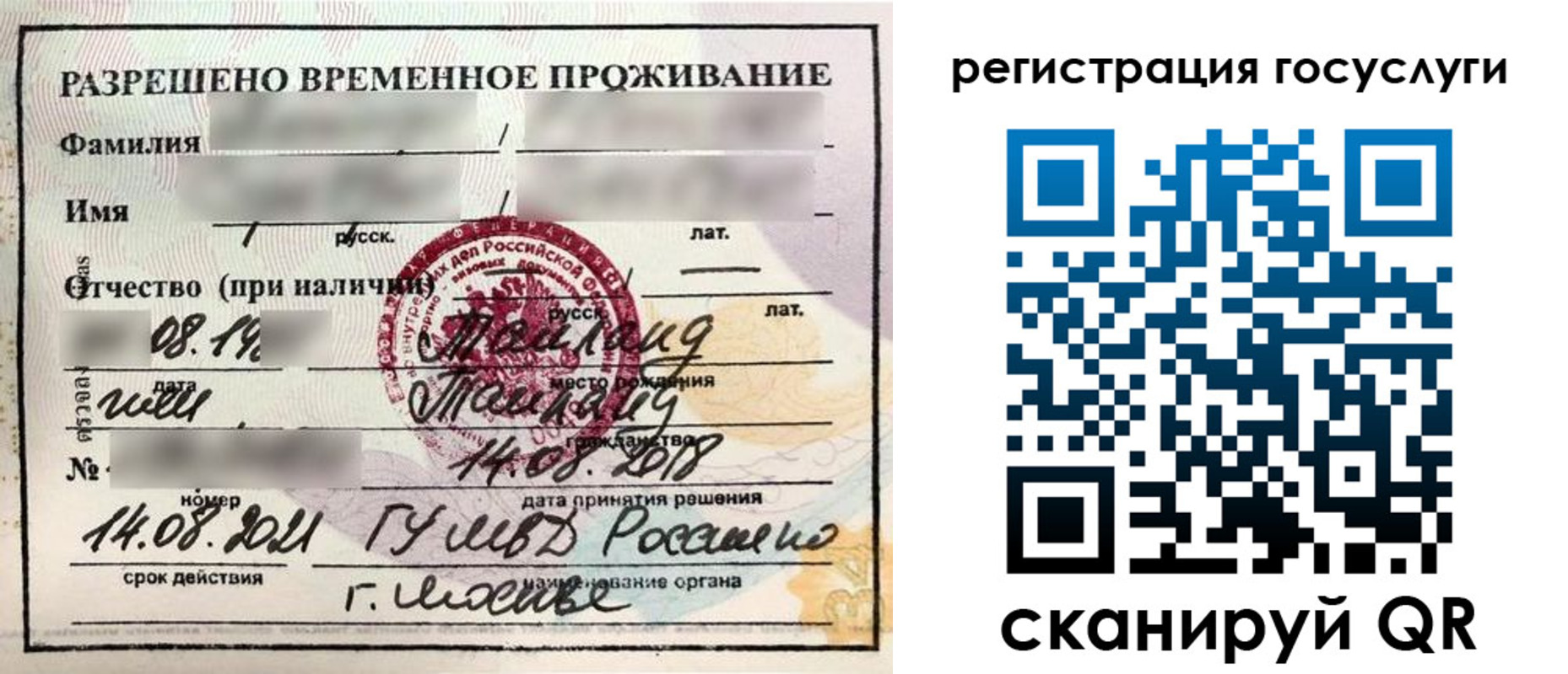 прописка в Магаданской области
