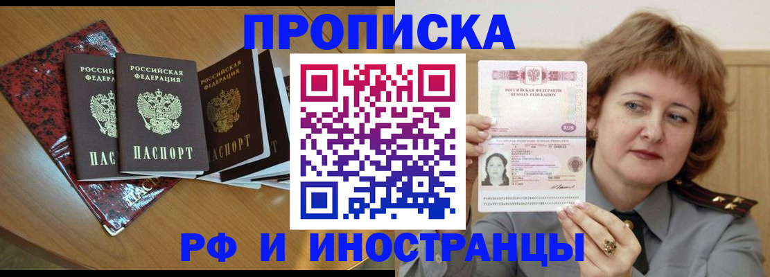 временная регистрация собственник в Магаданской области