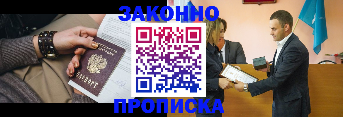 временная регистрация в Магаданской области