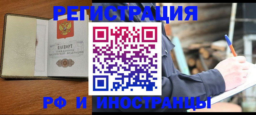 временная регистрация для школы в Магаданской области