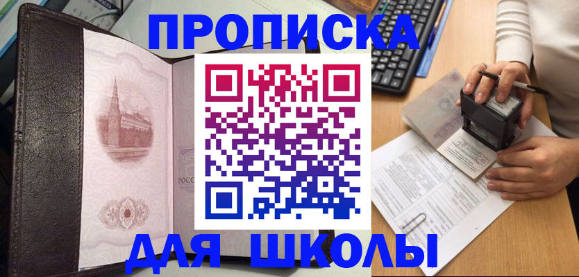 временная регистрация адрес в Магаданской области