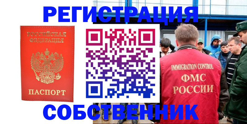 регистрация в Магаданской области