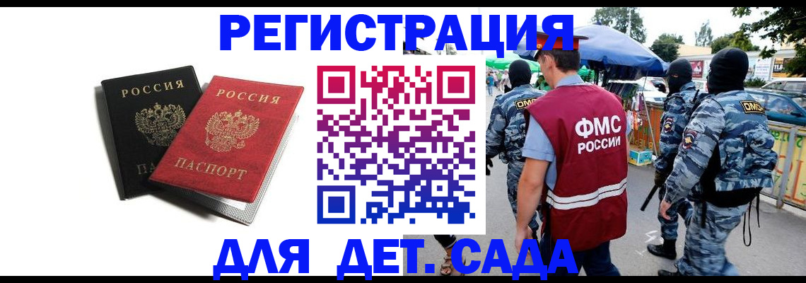 прописка для кредита в Магаданской области