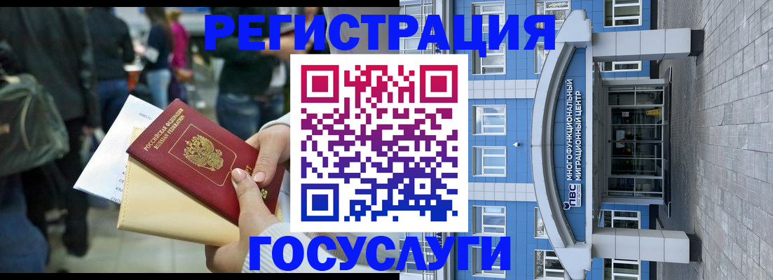 временная регистрация собственник в Магаданской области