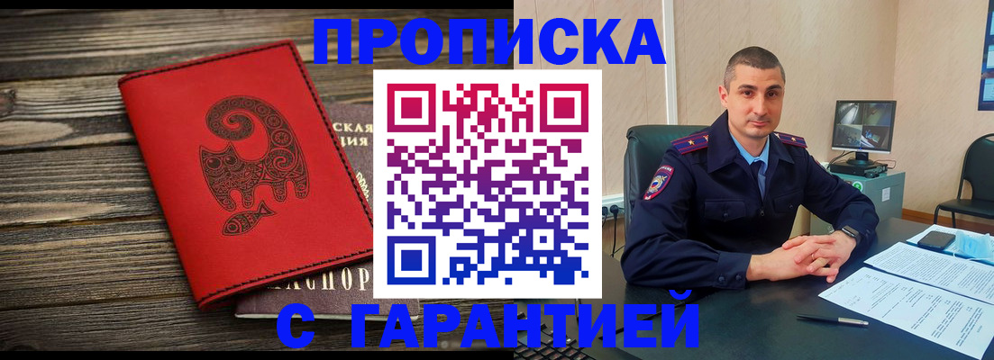 прописка поиск в Магаданской области