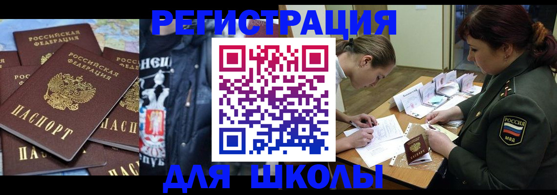 прописка в квартире в Магаданской области